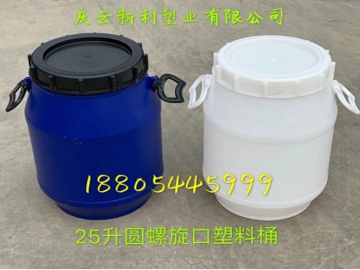25KG塑料桶25升圆塑料桶圆开口桶.