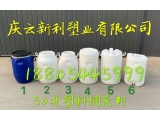 50公斤塑料桶50KG塑料桶全系列.