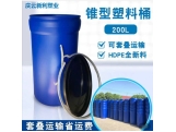 锥形200升塑料桶开口桶200L锥形塑料桶200KG锥形桶.